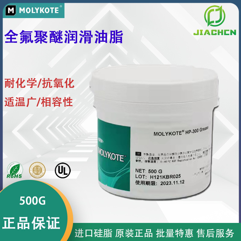 杜邦摩力克HP-300多用途MOLYKOTE HP-300 grease全氟聚醚润滑油脂