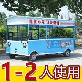 小吃车多功能餐车推车电动四轮油炸摆摊快餐车移动流动早餐车商用