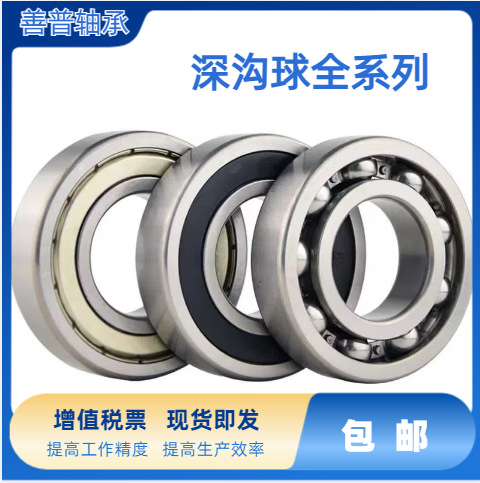 6406 正宗哈尔滨轴承 HRB 瓦房店