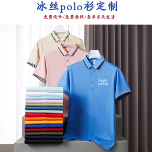 Work Clothes, T-Shirts, Class Uniforms, Factory Uniforms, Summer Short-Sleeved Work Clothes, Advertising Culture Polo Shirts, Group Uniforms, Work Clothes with Printed Logos