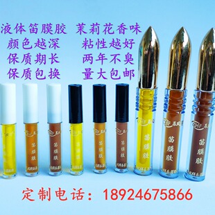 Wanshan flute film glue Chen Fengxiang flute film glue film glue liquid small flute film glue flute film paste flute glue authorization genuine goods