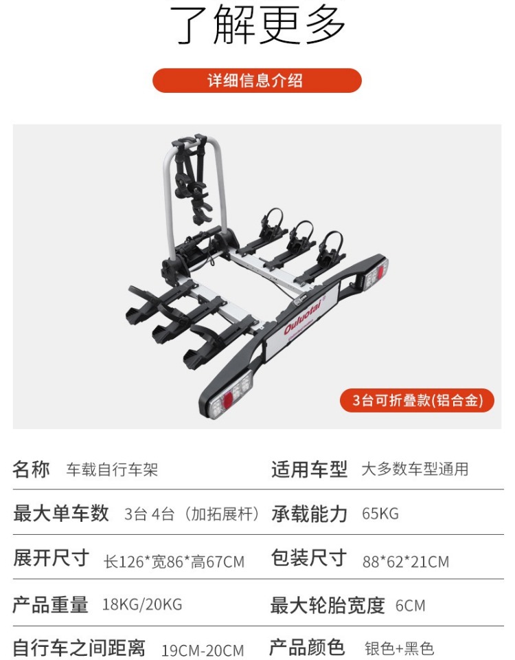 Car Rear Tow Bicycle Rack Foldable European Trailer Hook Rear Trailer Tail Rack Car Bicycle Rack Others