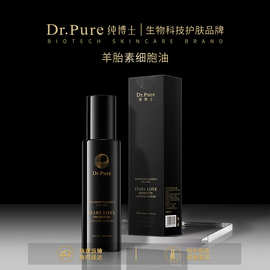 Dr.Pure纯博士明星羊胎素细胞油真空锁鲜以油养肤面部护理精华油