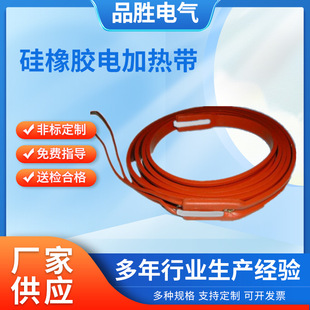 Silicone Rubber Electric Heating Belt Temperature Control Silicone Rubber Heating Belt Silicone Rubber Electric Heater Silicone Rubber Electric Heating Belt