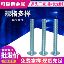 定 制304不銹鋼大扁頭螺絲釘螺栓M4M3 M5 M6六角螺母螺帽平墊彈墊