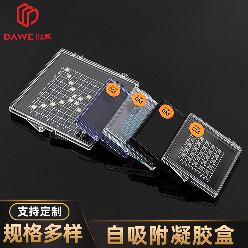 5410自吸附凝胶盒电子元器件盒芯片盒半导体级塑料盒防静电2寸