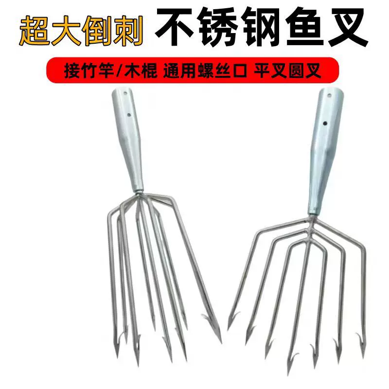 不锈钢鱼叉泥鳅黄鳝鱿鱼抓鱼螃蟹排叉倒刺头潜水多规格可选