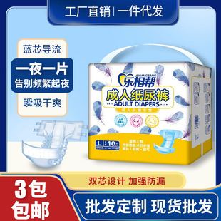 Le Xianggang adult diapers elderly diapers ML size medium size diapers nursing pad unisex single bag