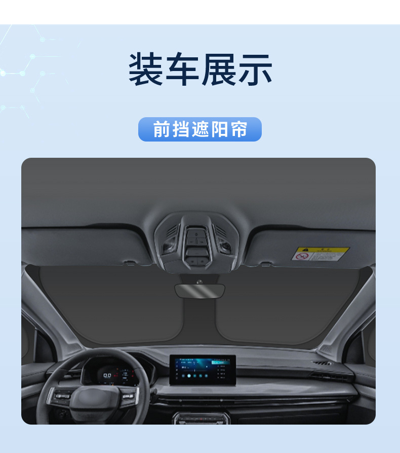 Suitable for Wuling 23 Models of Baojun Yueye Car Window Sunshade Curtain, Heat Insulation, Sun Protection, Privacy Camping Sunshade Shield, Opaque