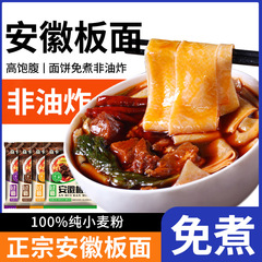 安徽の板の面の1箱の袋の中のハロゲンの香辛料の牛肉の味のインスタントラーメンのカップラーメンは煮て泡を入れないでインスタント食品を食べます。
