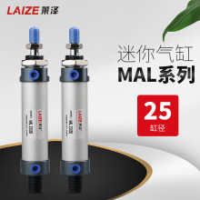 莱泽气动 迷你气缸 铝合金 微型气缸 MAL25*50 75 100 175 200