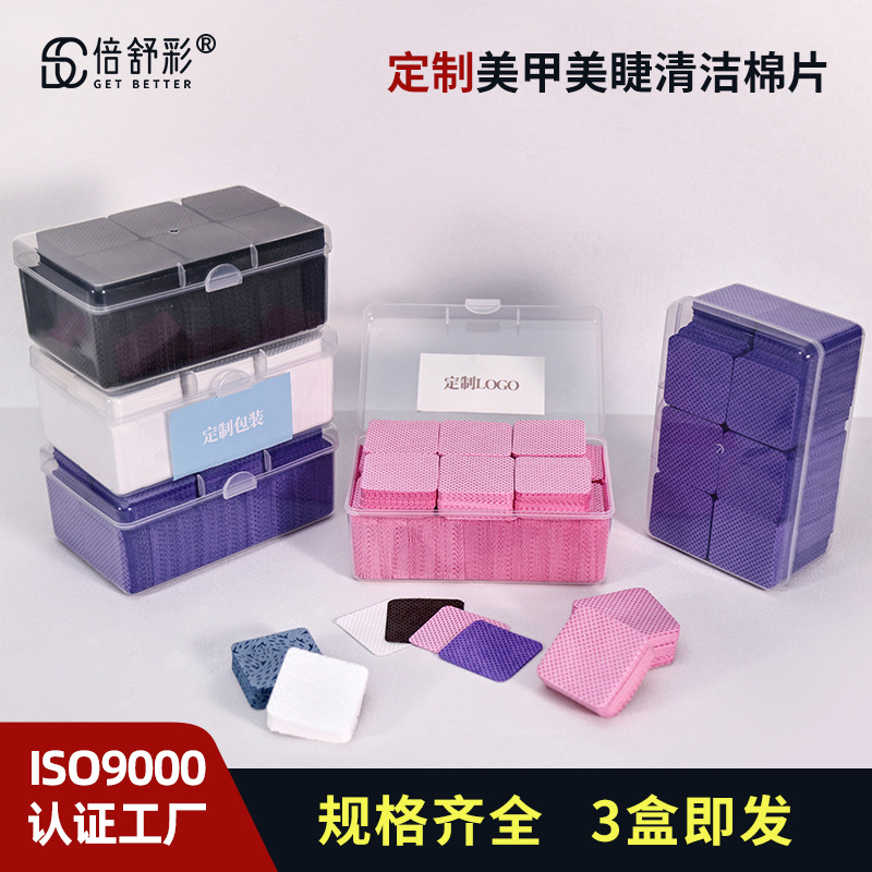 跨境爆款多用途卸甲巾美睫镊子清洁棉片甲油胶瓶口擦拭美甲