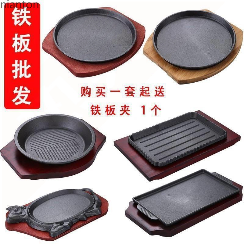 Cast Iron Frying Pan Steak Plate Base Iron Plate Pan Commercial Rectangular Teppanyaki Plate Steak Frying Pan Tableware Set