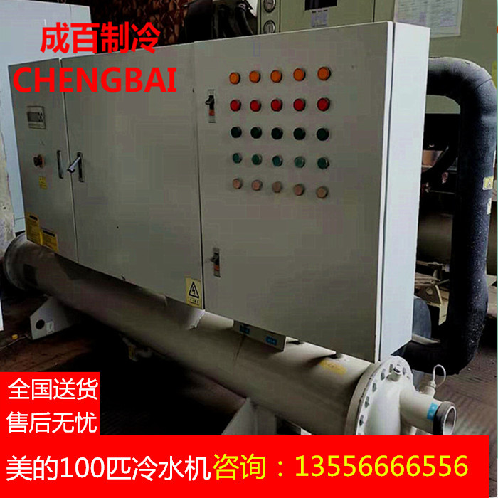 中央空调 二手空调 美的100匹水冷机机组 9成新性能稳定