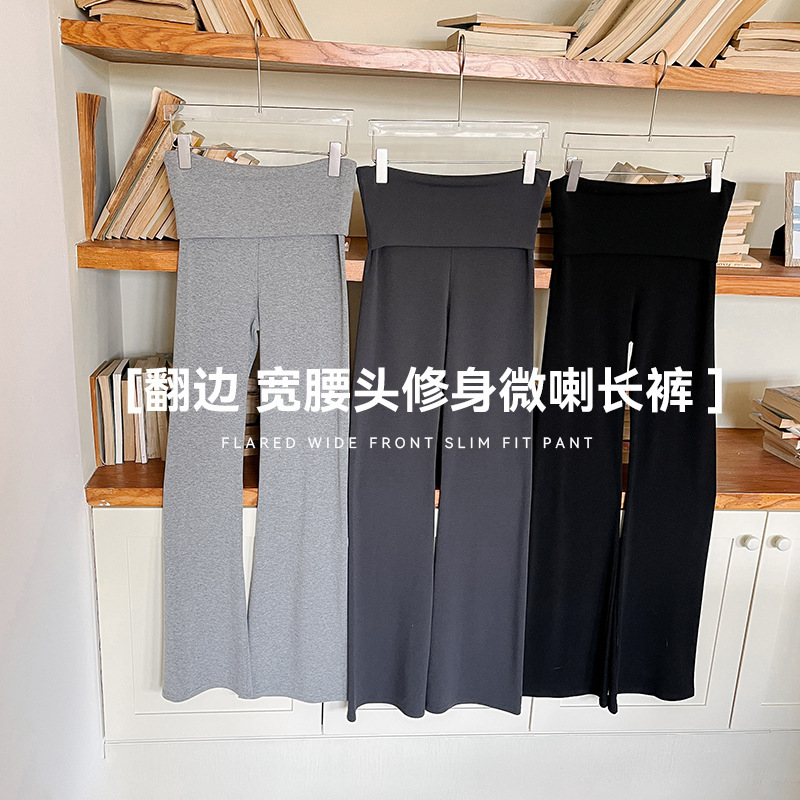 Cuffed Wide Waist Slim Fit Stretch Knitted Boot-Cut Pants Spring and Summer Thin Breathable Pants Slim Slim Casual Pants