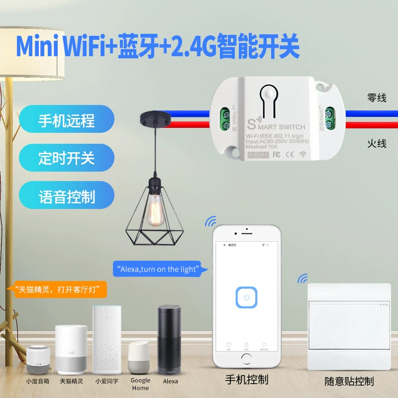 Yi Weilian WIFI интеллектуальный модуль переключения беспроводной мобильный телефон Bluetooth пульт дистанционного управления Xiaoai голосовой интеллектуальный контроллер