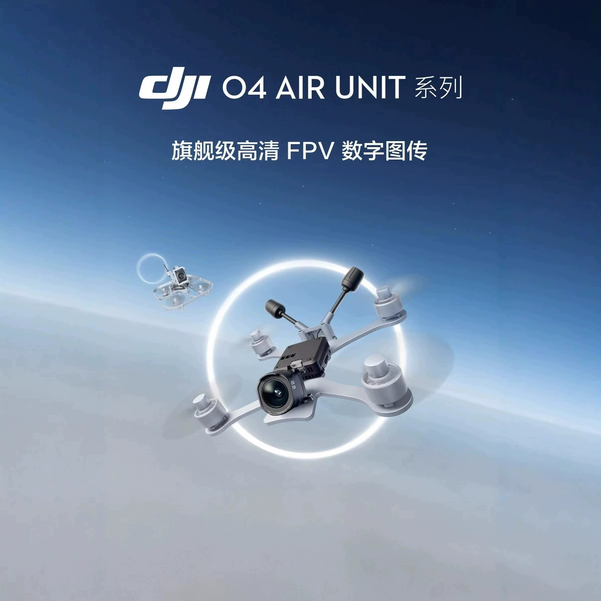 DJI O4 Air Unit Series Флагманская HD FPV передача изображения 4K с низкой задержкой и дальним радиусом действия