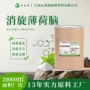 消旋合成dl-menthol薄荷脑