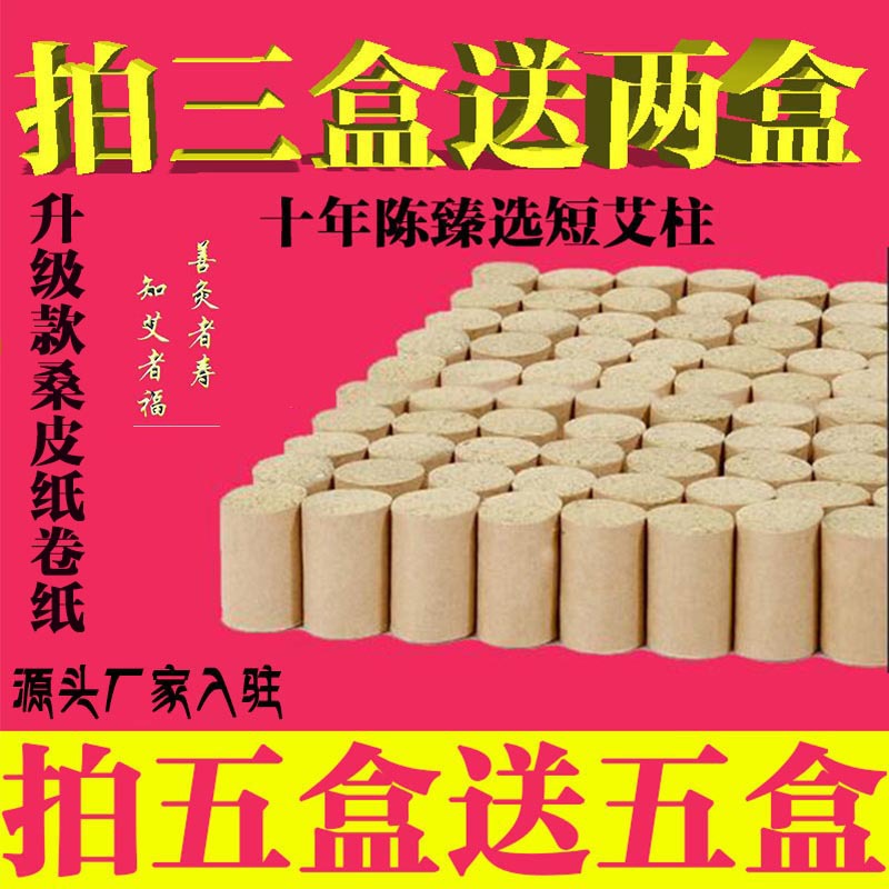 Diez años de Chen moxión barras de moxión caja de moxión barras de moxión