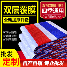 现货加厚塑料遮阳布防水布防雨篷布装修户外雨棚布养殖彩条布批发