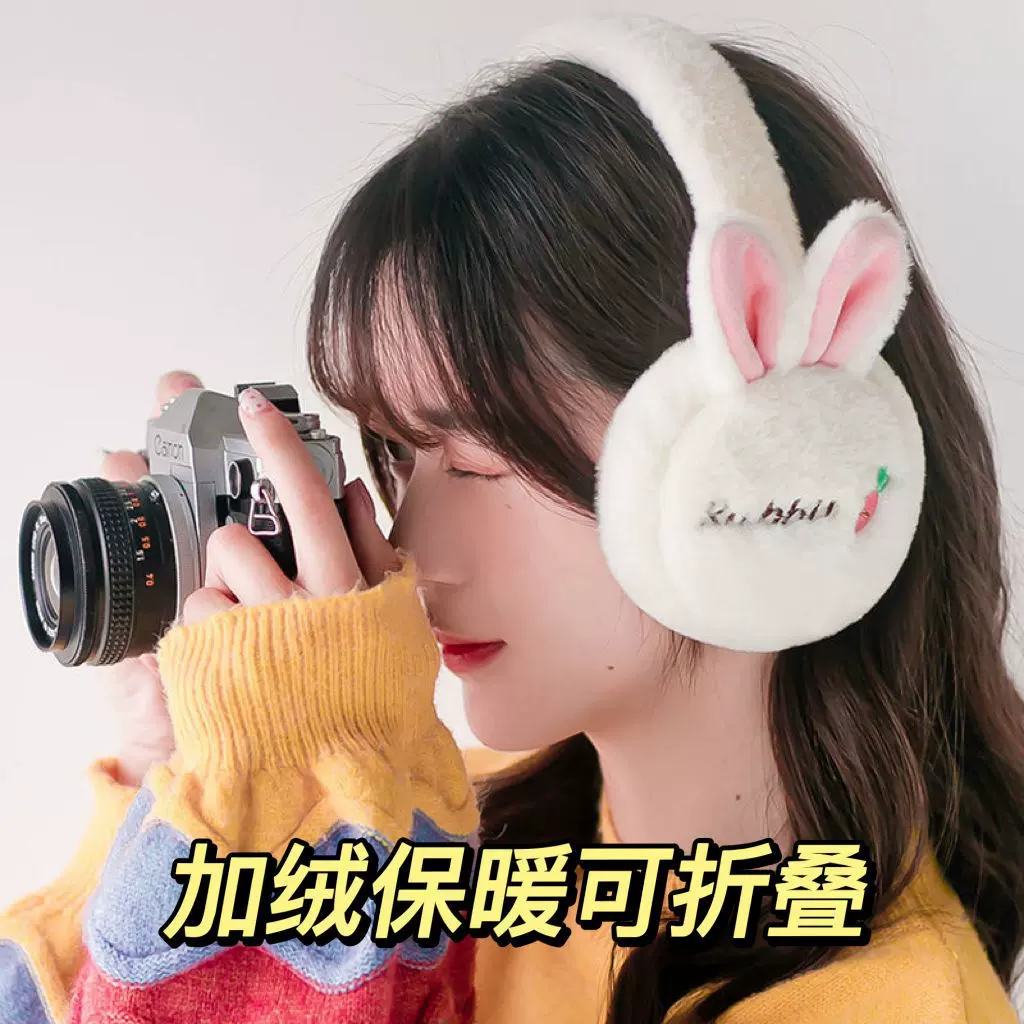 耳罩保暖女士冬季韩版可爱学生卡通兔耳朵套护耳防寒毛绒折叠耳捂