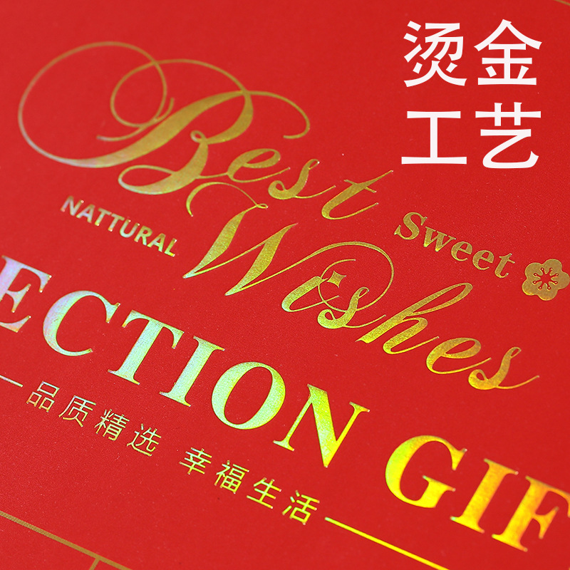 五斤盒 烫金工艺展示.jpg