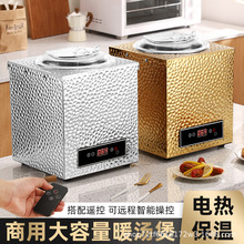 不锈钢锤纹方型暖汤煲商用自助餐保温电热汤炉早餐暖粥锅商用优选