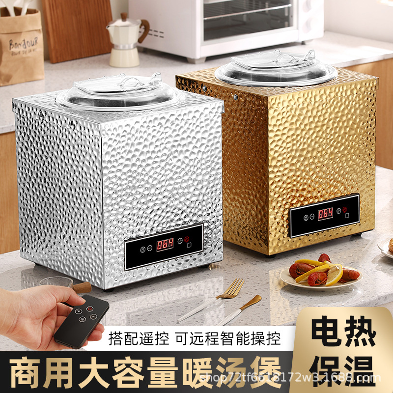 不锈钢锤纹方型暖汤煲商用自助餐保温电热汤炉早餐暖粥锅商用优选