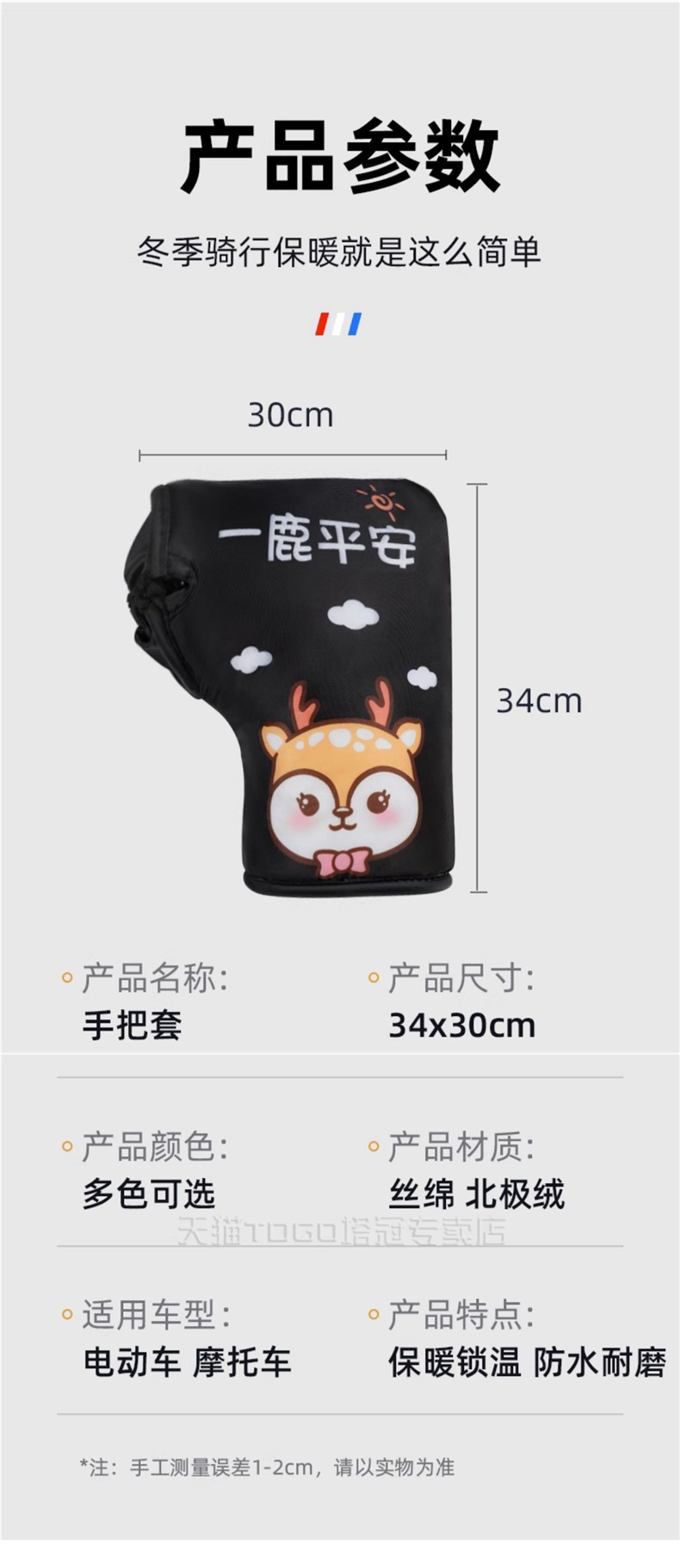 Electric Motorcycle Handlebar Cover Winter Battery Motorcycle Gloves Fleece-Lined Thickeneded Warm Windproof Waterproof Cold-Proof Hand Guard