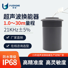 21KHz��ͨ�� �Q����D��һ�wʽDYA-21-30D�����y���Q���� ̽�^