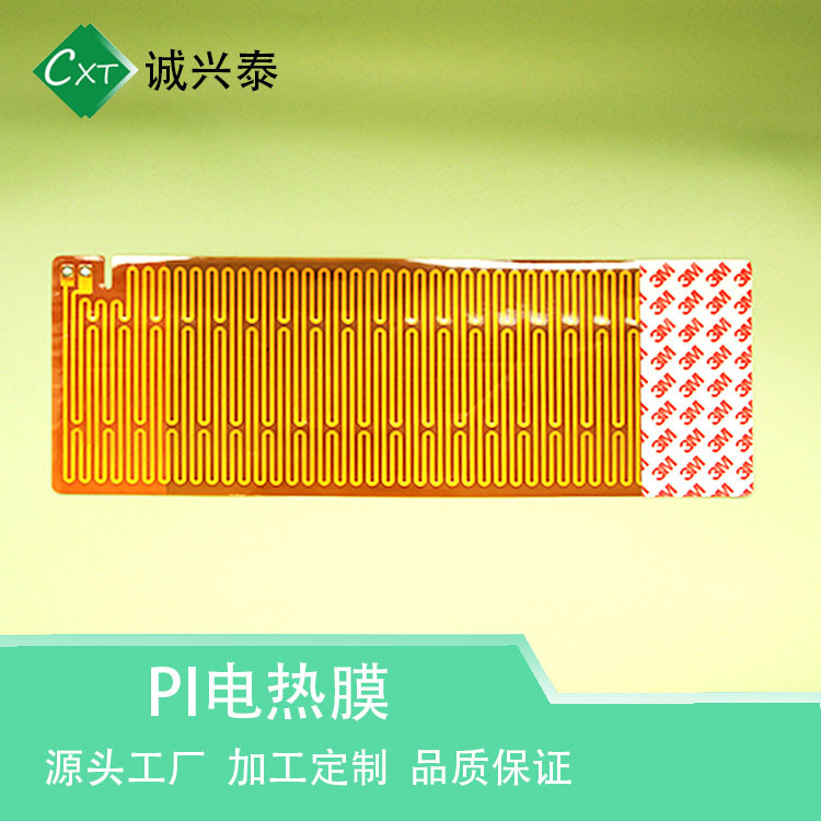 PI加热膜  新能源加热片 亚胺电热膜 3M背胶  适用于锂电池