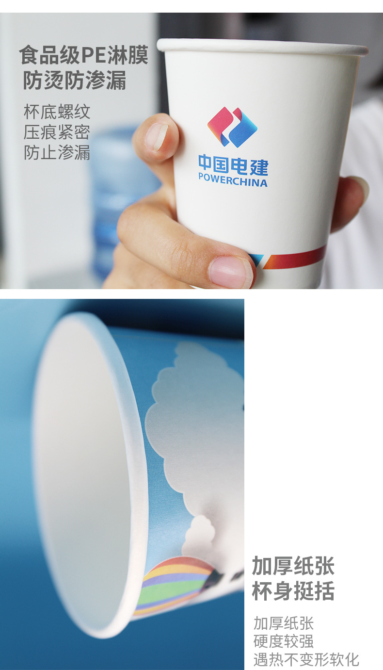 广告纸杯详情-NEW20220110_06