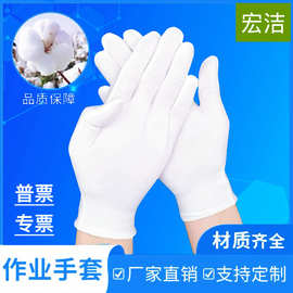 白色手套纯棉柔软透气白手套加厚劳保文玩礼仪手套工作薄款棉手套