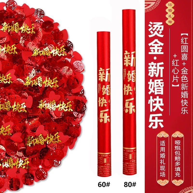 60 # 해피 웨딩 반짝이 시리즈 (종이 사랑 + Yuanxi + 해피 웨딩)