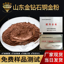 金属粉、浆;珠光粉