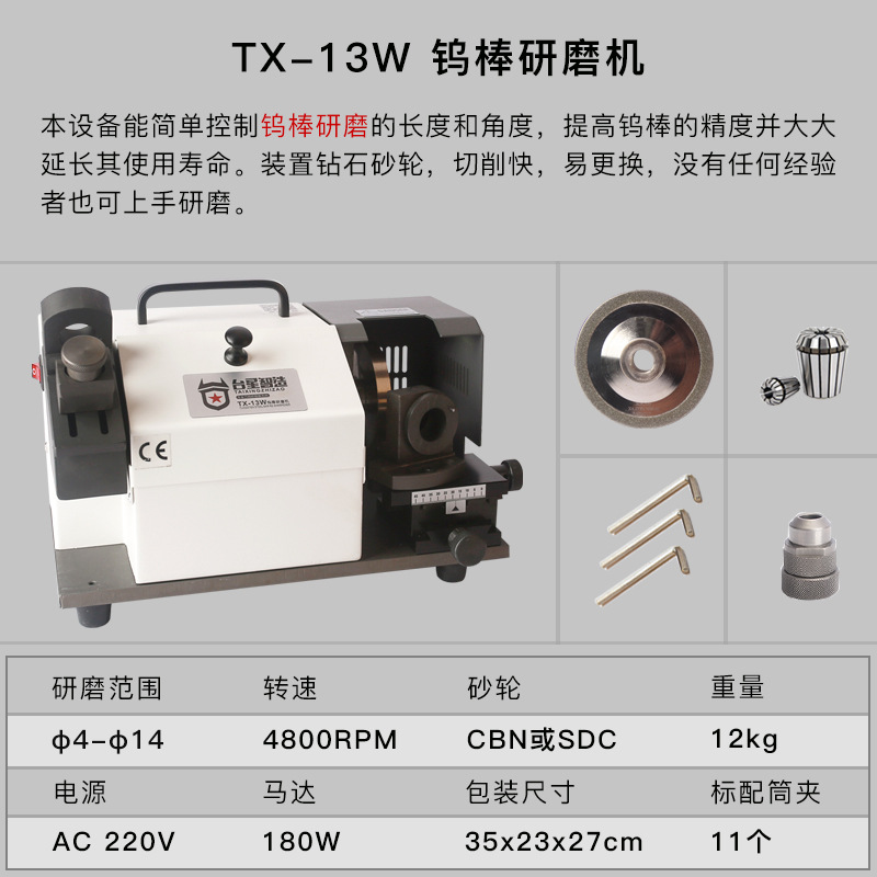 Taiwan Star inteligente rodes de tungsteno molino de ángulo de aguja de tungsteno mal rodes de tungsteno rectificador de barra de acero de tungsteno pequeño afilador TX - 13W