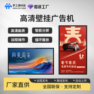 Dream Source Wall-Mounted Advertising Machine Smart Touch Android High-Definition Display All-In-One Commercial Query Touch Display