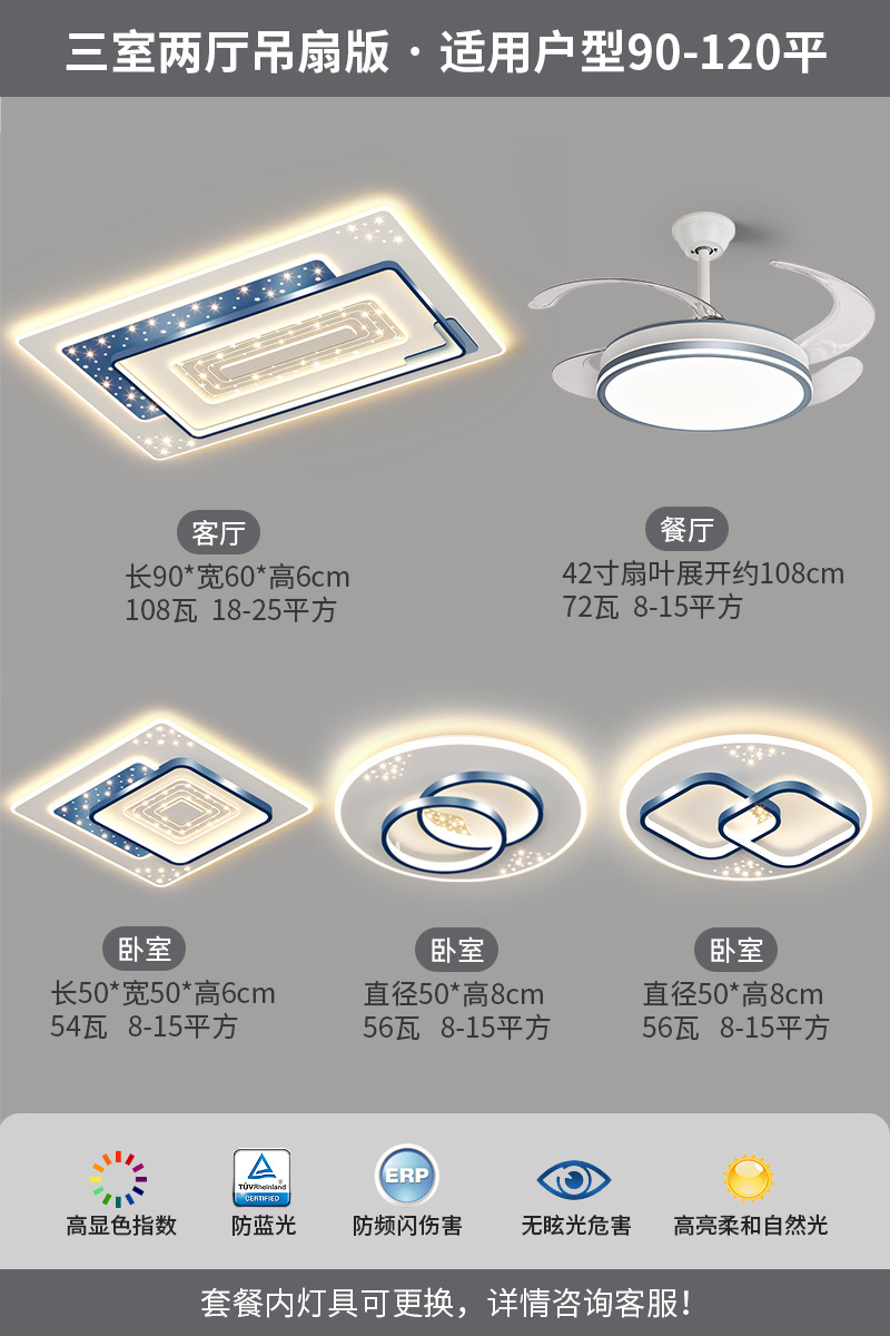 "Ra97 Eye Protection" 팬이 있는 침실 3개와 거실 2개, 다벤란(Dabenlan)" ★ 밝은 별이 빛나는 하늘 강조 버전