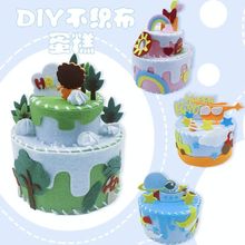 儿童DIY手工生日蛋糕创意粘贴玩具男孩女孩生日礼物蛋糕材料包