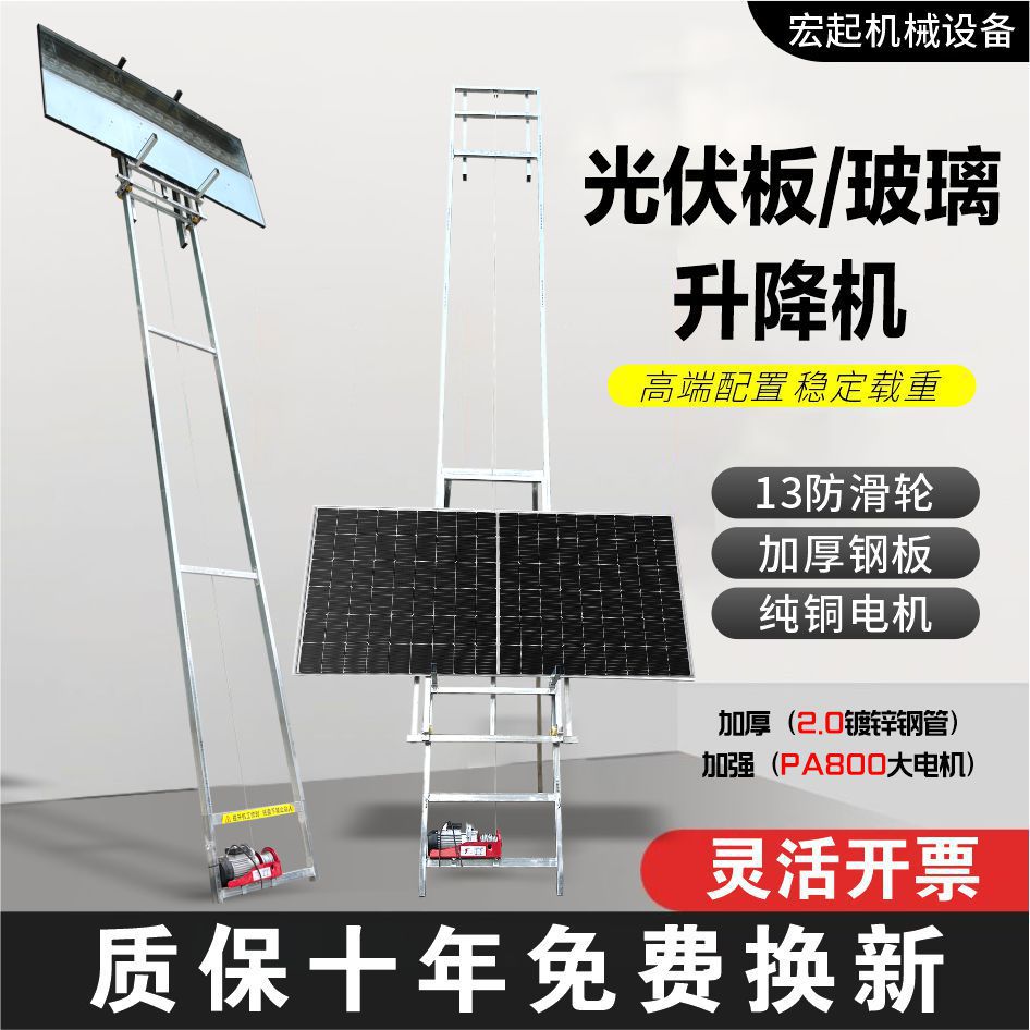 Elevador de puerta de vidrio y ventana elevador eléctrico pequeño elevador grúa fotovoltaica placa fotovoltaica elevador portátil grúa montada en vehículo