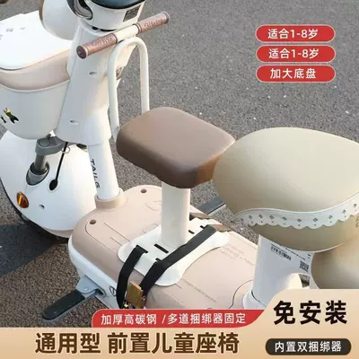 Electric car child seat, child seat, adjustable electric scooter