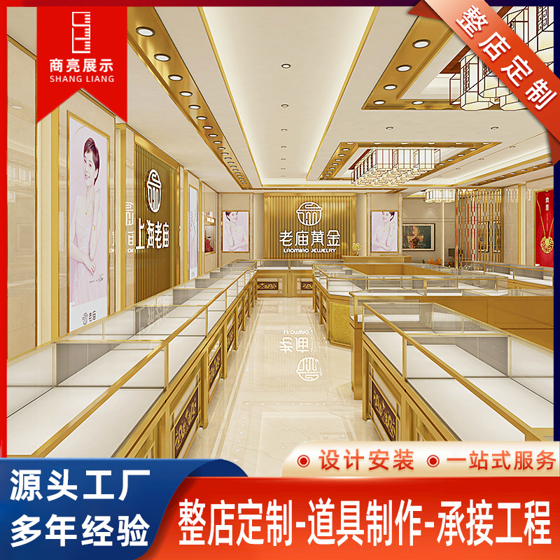 商超珠宝店铺全店设计高端不锈钢展示柜黄金首饰吊坠饰品道具定制