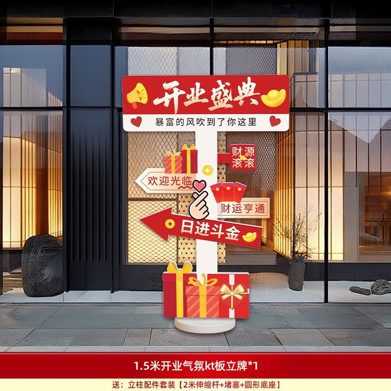 开业大吉气氛布置门店氛围地堆头盒条幅气球全套生意兴隆摆件装饰|undefined