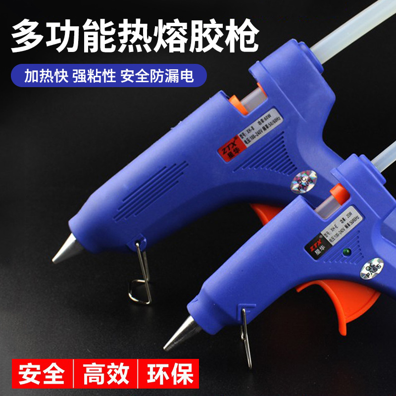 高温胶枪 20W60W热熔胶枪 11MM胶棒7MM热熔胶棒手工玩具工具配件