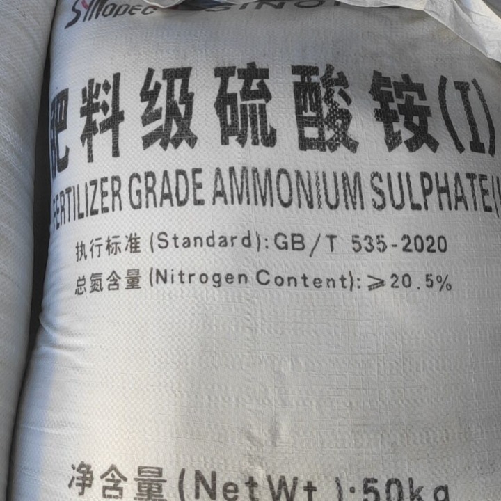 硫酸铵 巴陵石化硫酸铵 武钢硫酸铵 少量可发 硫酸铵 整车优惠