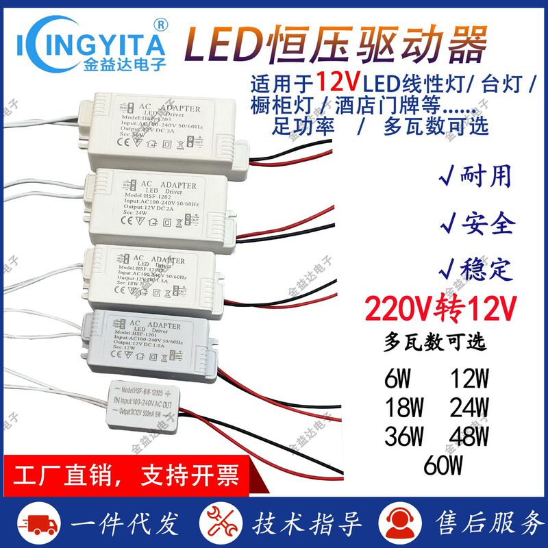 LED switching power supply plastic case 12v/24v6W12W36W48W advertising light box low voltage power supply