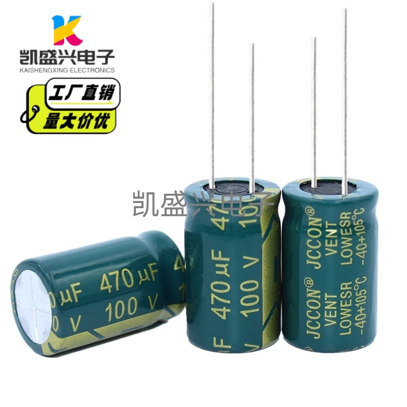 100v470uf 100v 绿金 开关电源适配器高频低阻电解电容 16x25体积