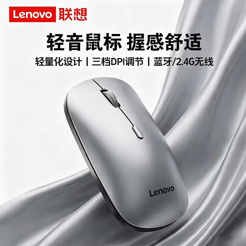 Lenovo Wireless Mouse M31 Bluetooth Dual Mode Silent Portable Business Office Desktop Laptop Lenovo Wireless Mouse M31 Bluetooth Dual Mode Silent Portable Business Office Desktop Laptop