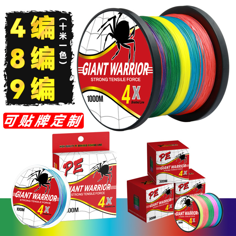 4编8编9编pe线彩色（十米一色）大力马海钓台钓胡库路亚黑坑鱼线