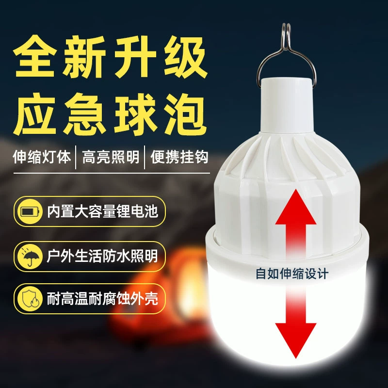 LED телескопический шаровый светильник на открытом воздухе водонепроницаемая зарядка походный свет USB зарядка лампочка Android головка низковольтный аварийный свет